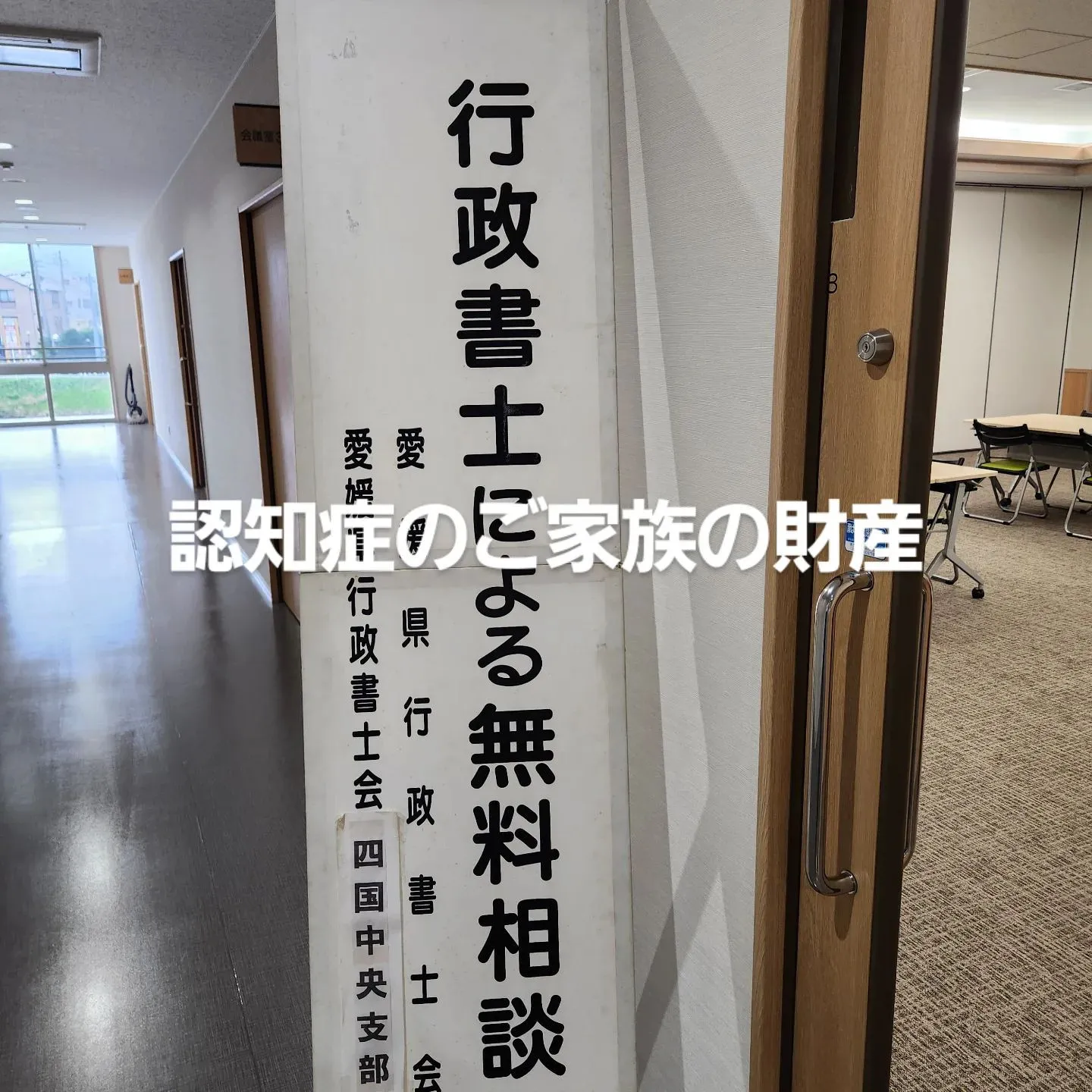 認知症になっているご家族の不動産を、今後どのように手続きを進...