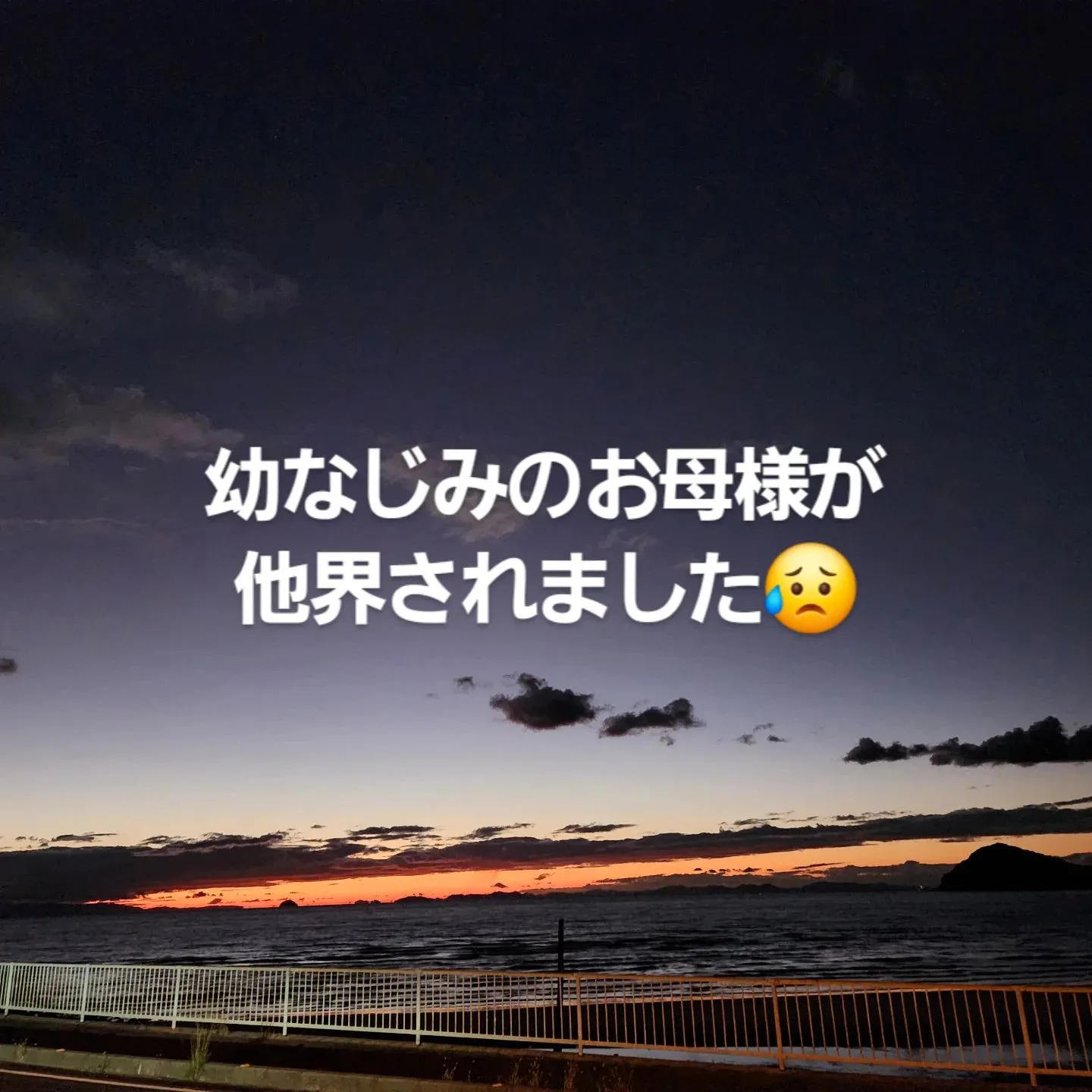 大切な方を見送ることは、心に深い穴が空くような辛い時期です。