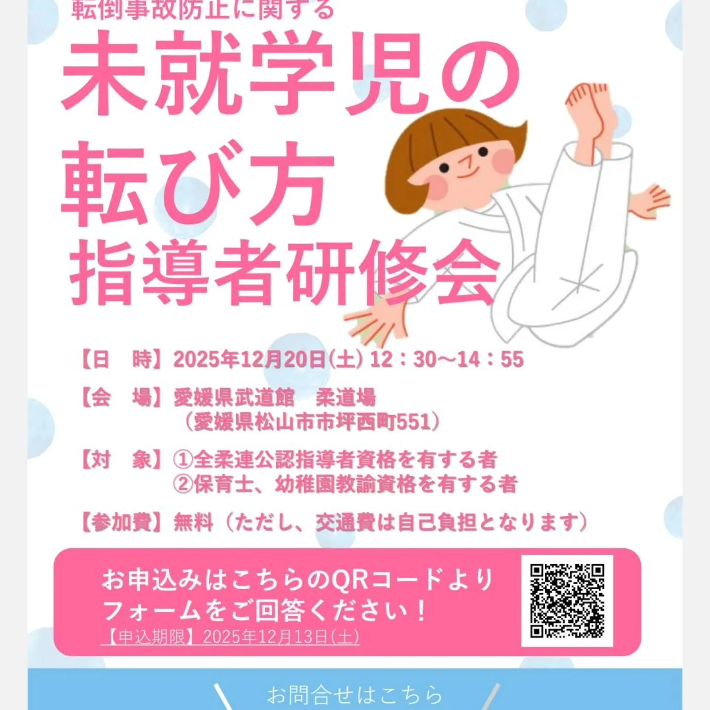 12月20日土曜日の午後から、県外からのゲストを招き、未就学...